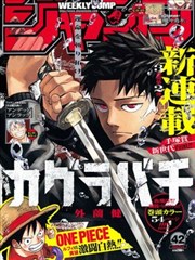 芊芊影院漫画改格位样张，黑白分格与网点质感的对照